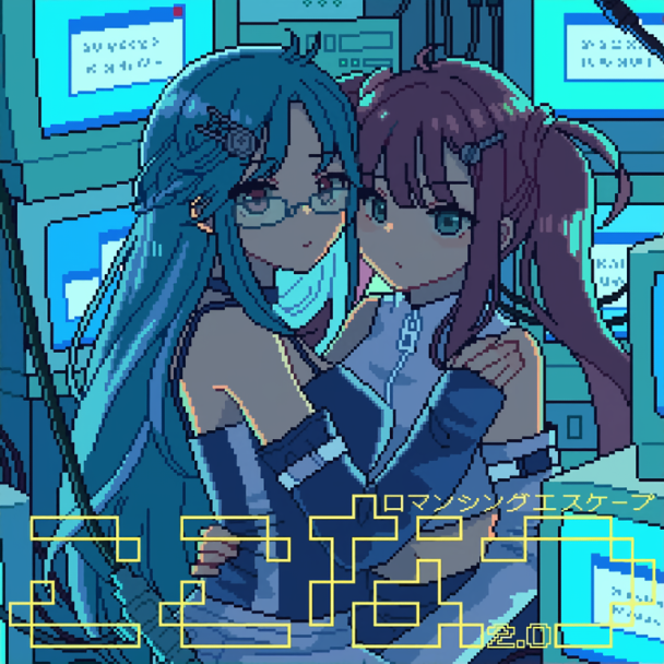 ロマンシングエスケープ jacket artwork